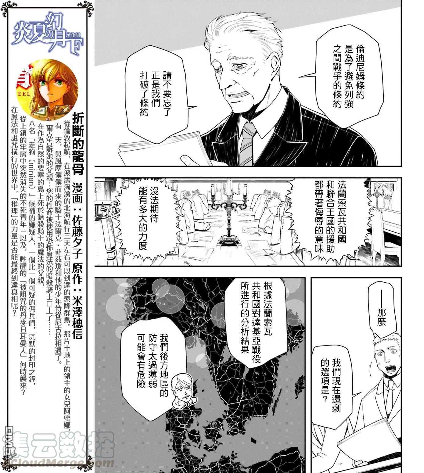第14话4