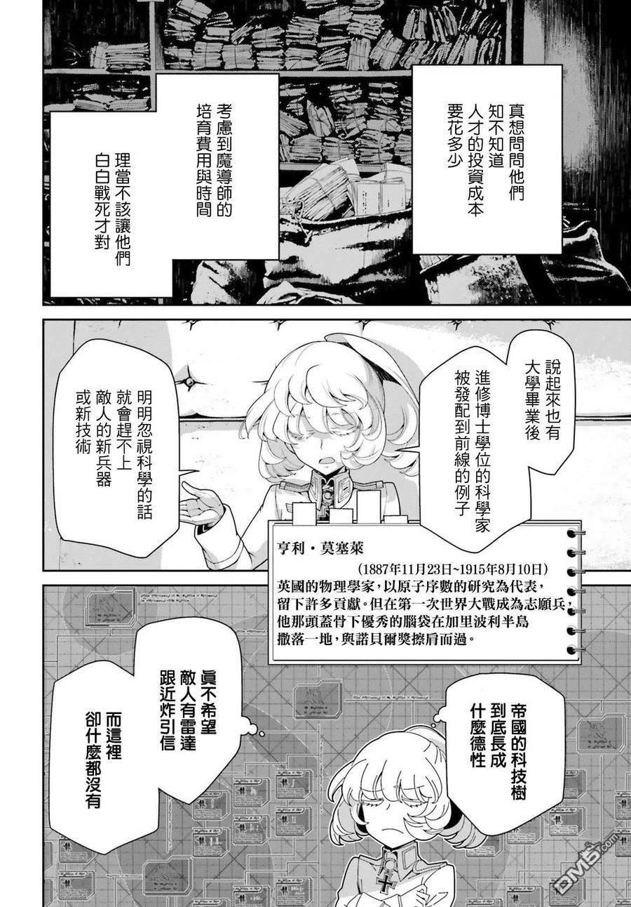 第39话2