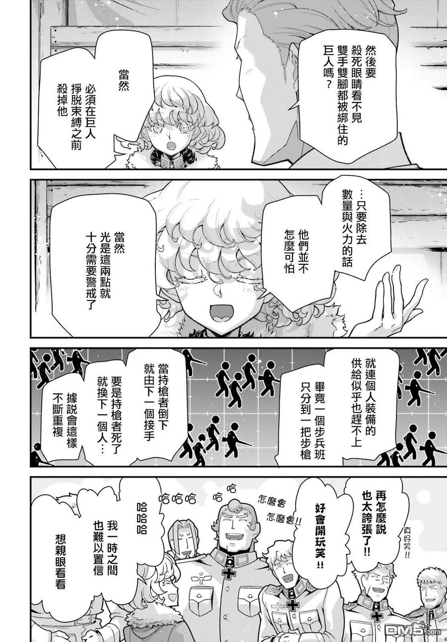 第91话3
