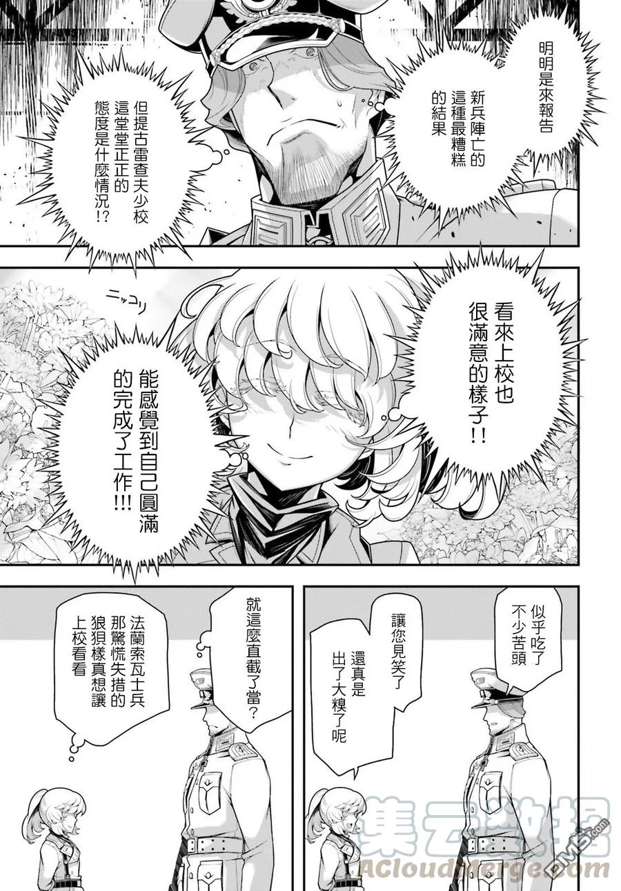 第32话4