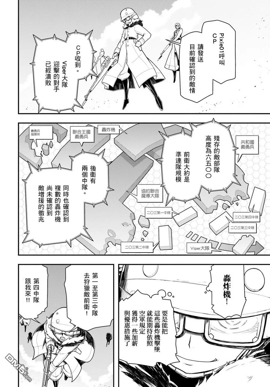 第16话4