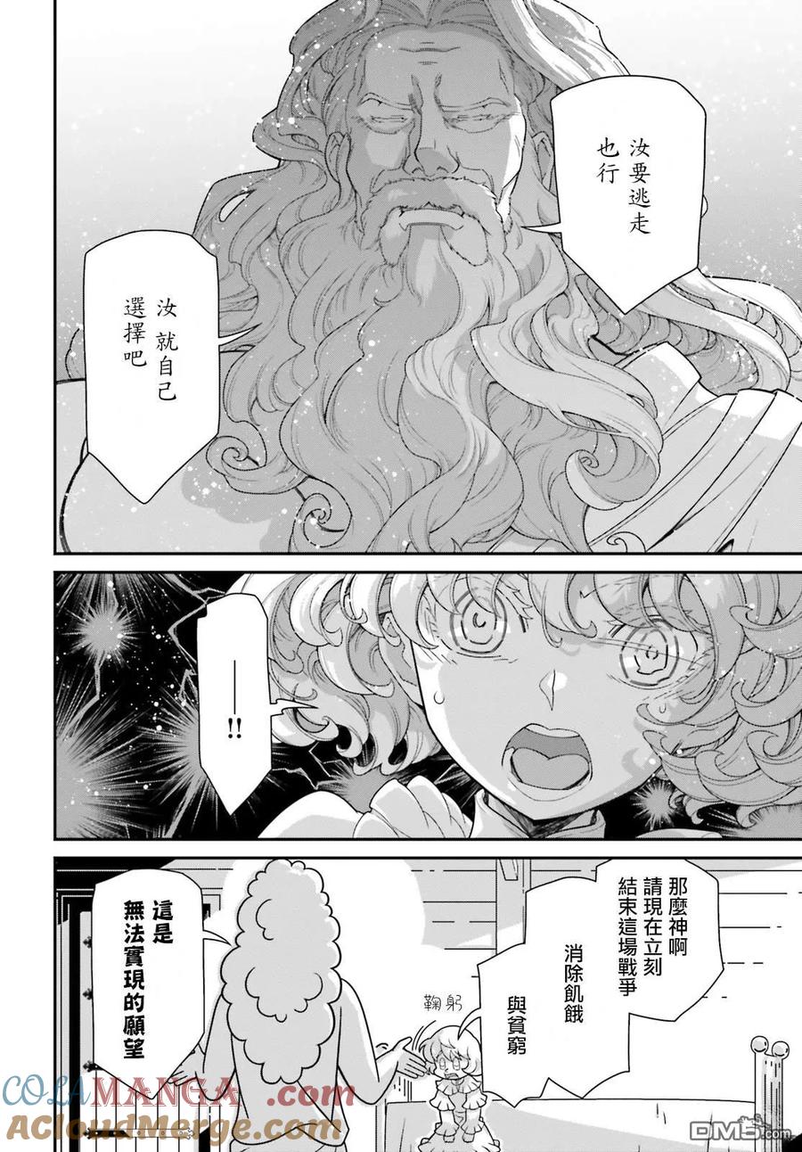 第90话2