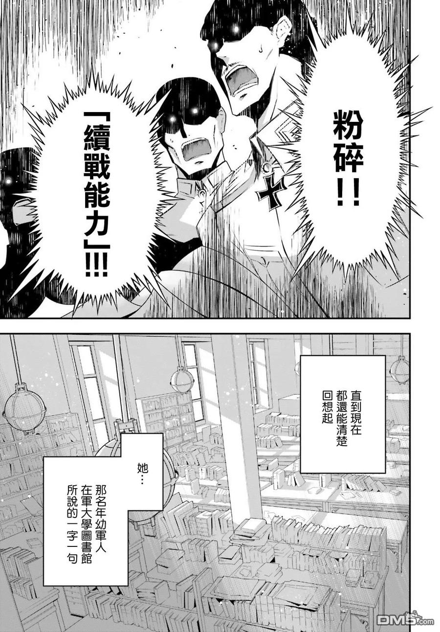 第33话3