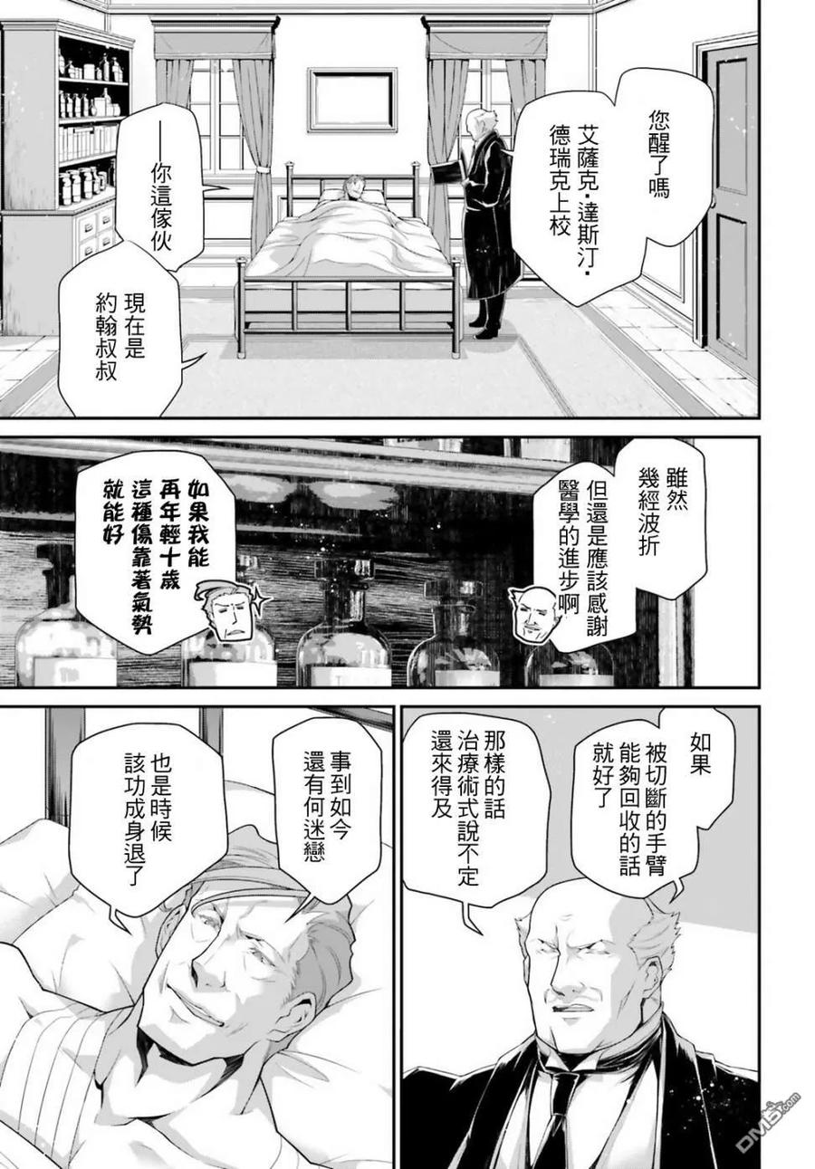 第53话 过迟的介入（4）2