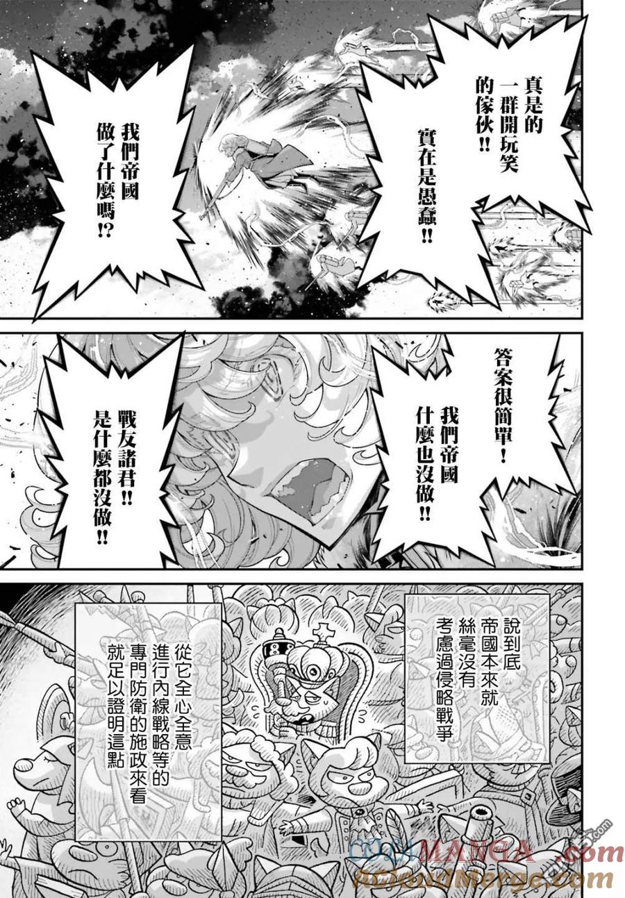 第80话4