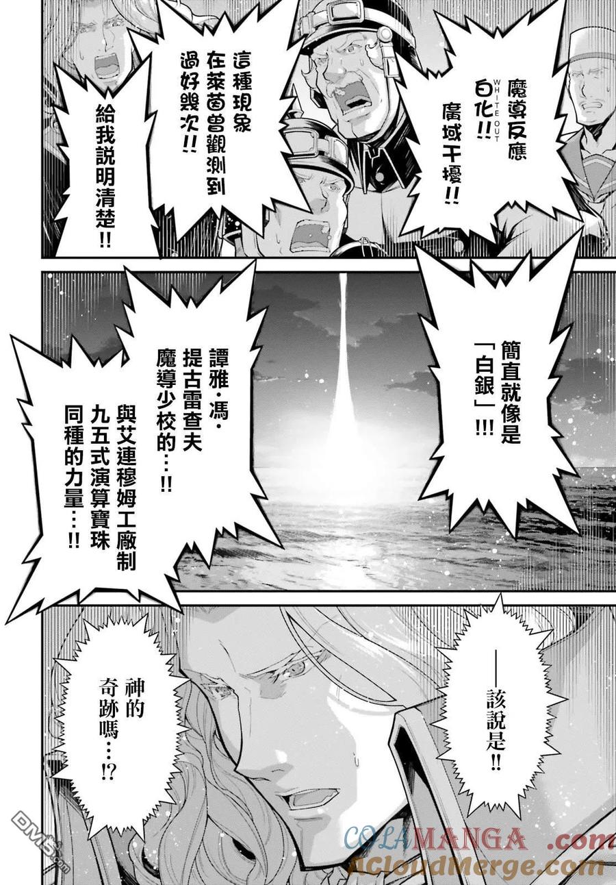 第83话2