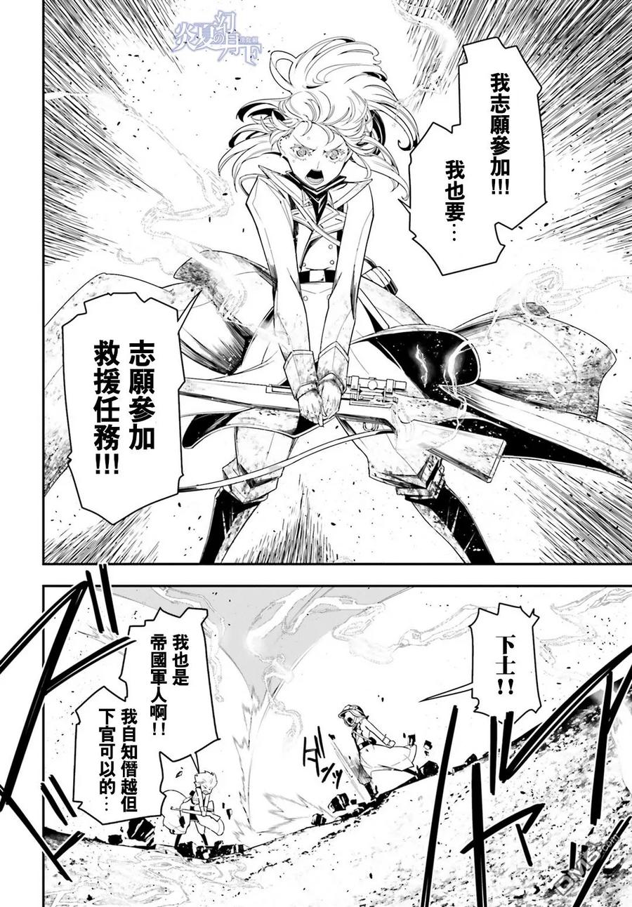 第3-4话4