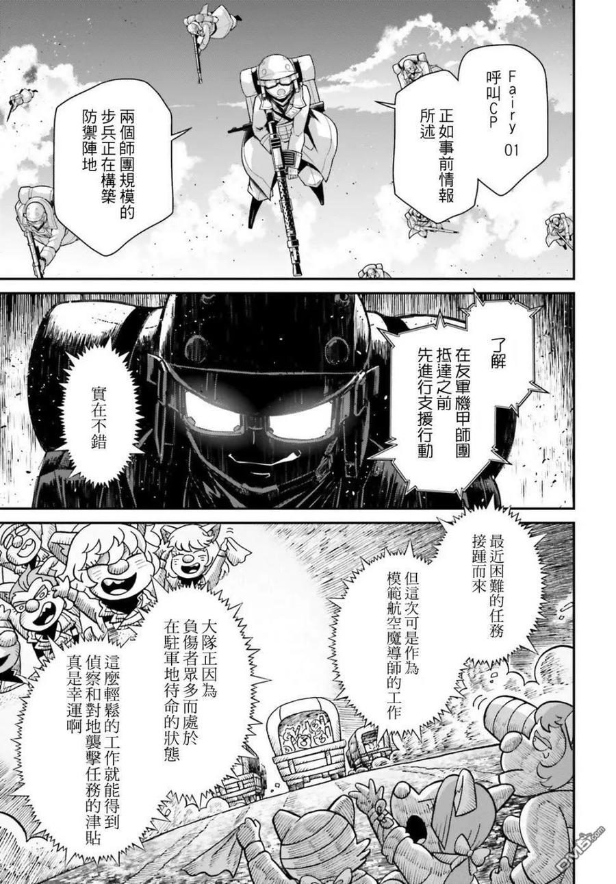 第54话 过迟的介入（5）1