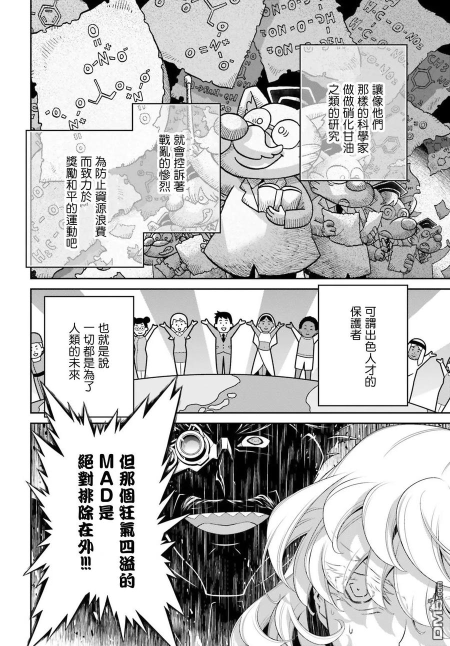 第39话4