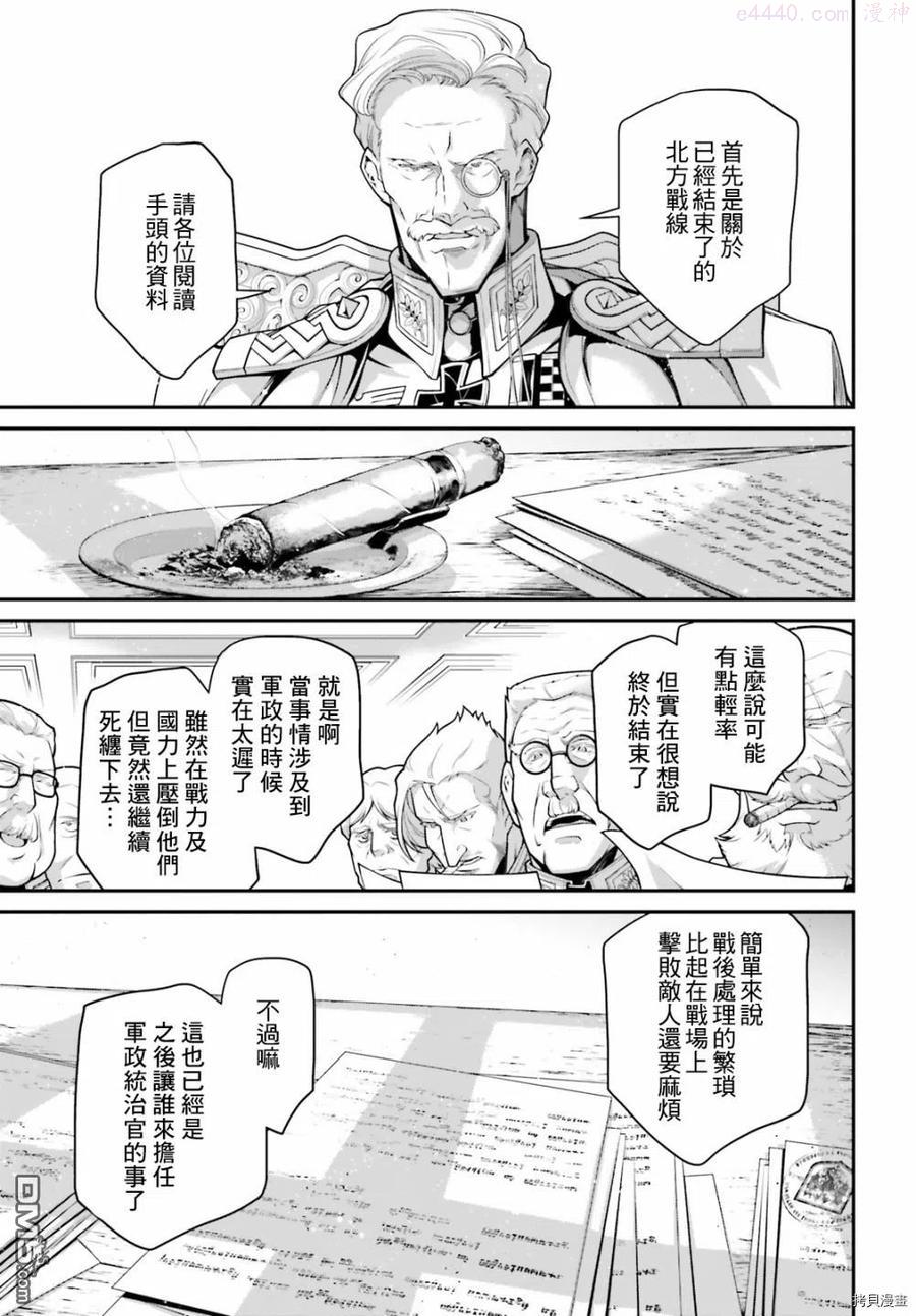 第63话4