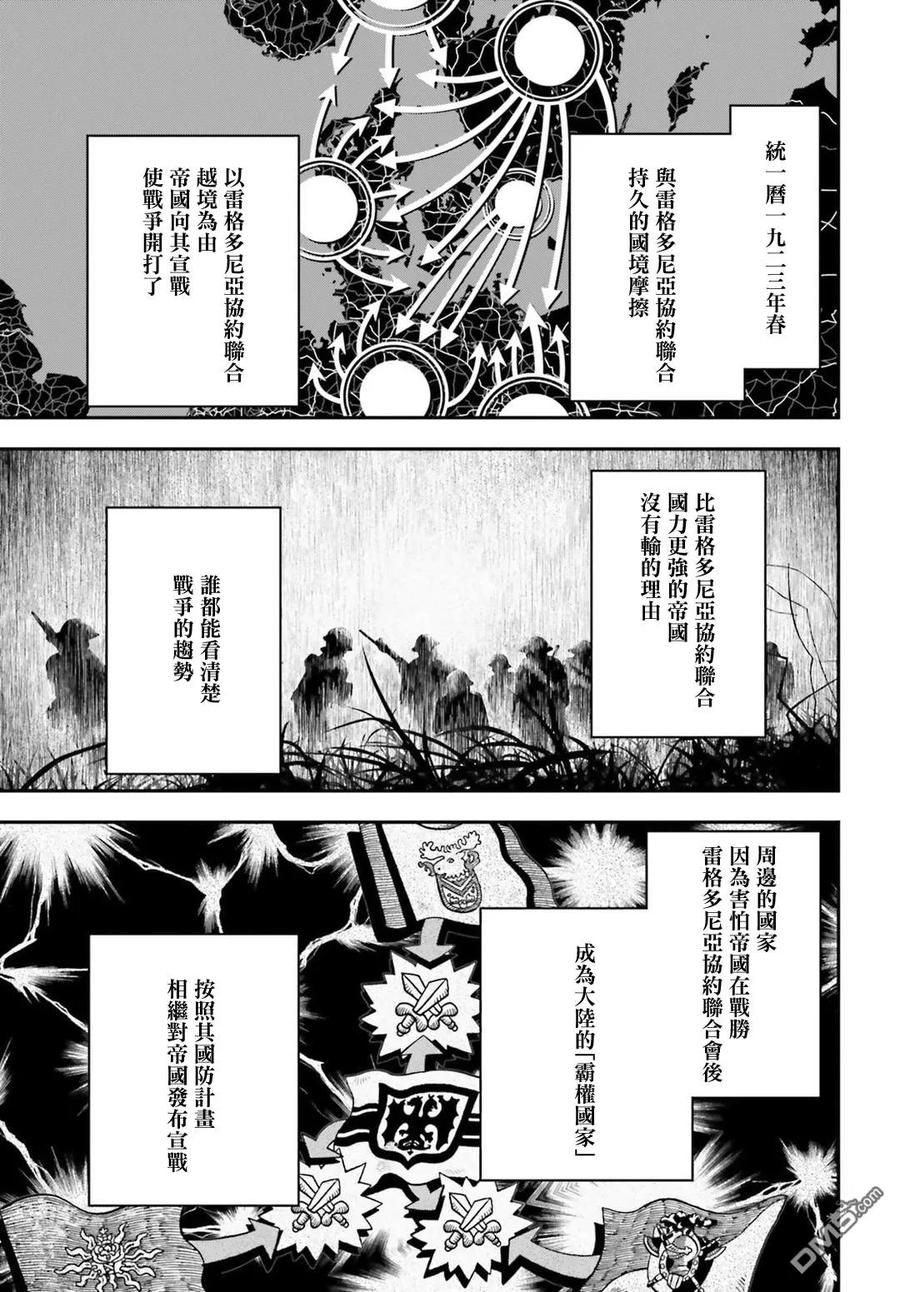 第33话2