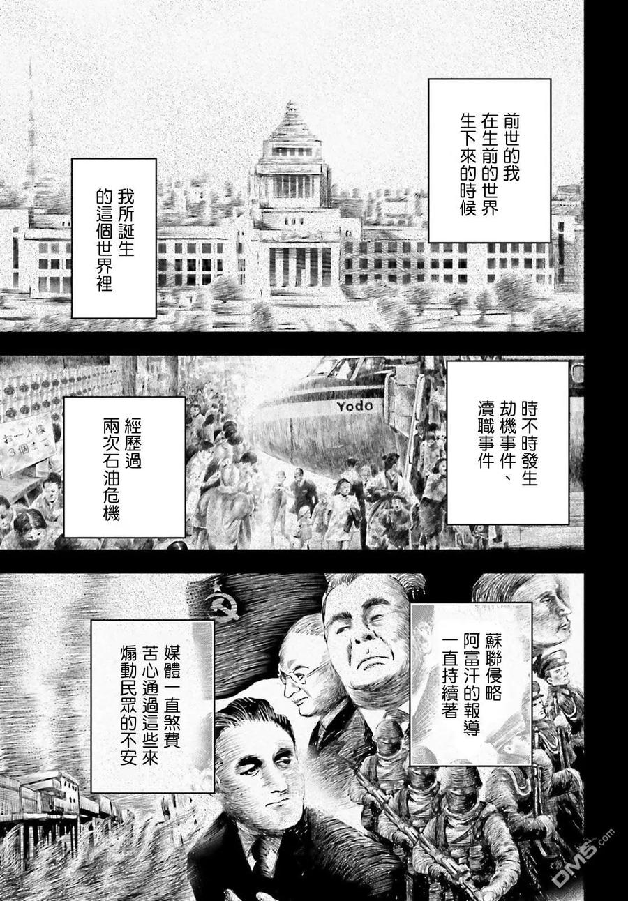 第19-20话3