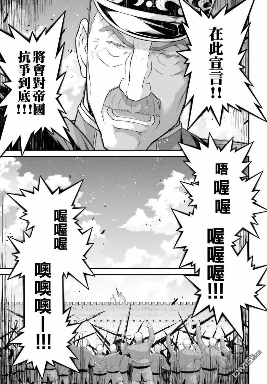 第60话 胜利的使用方式42