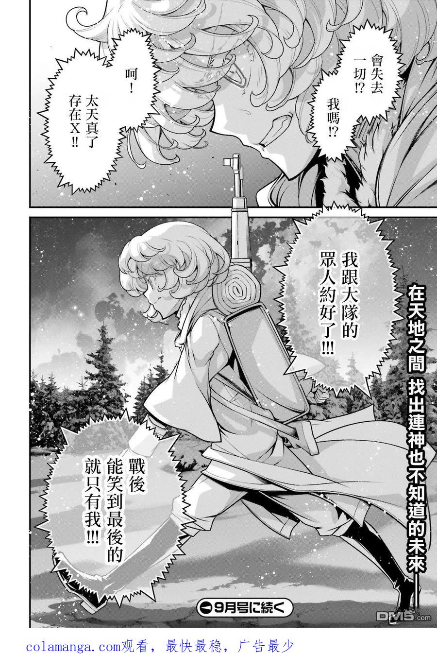 第90话1
