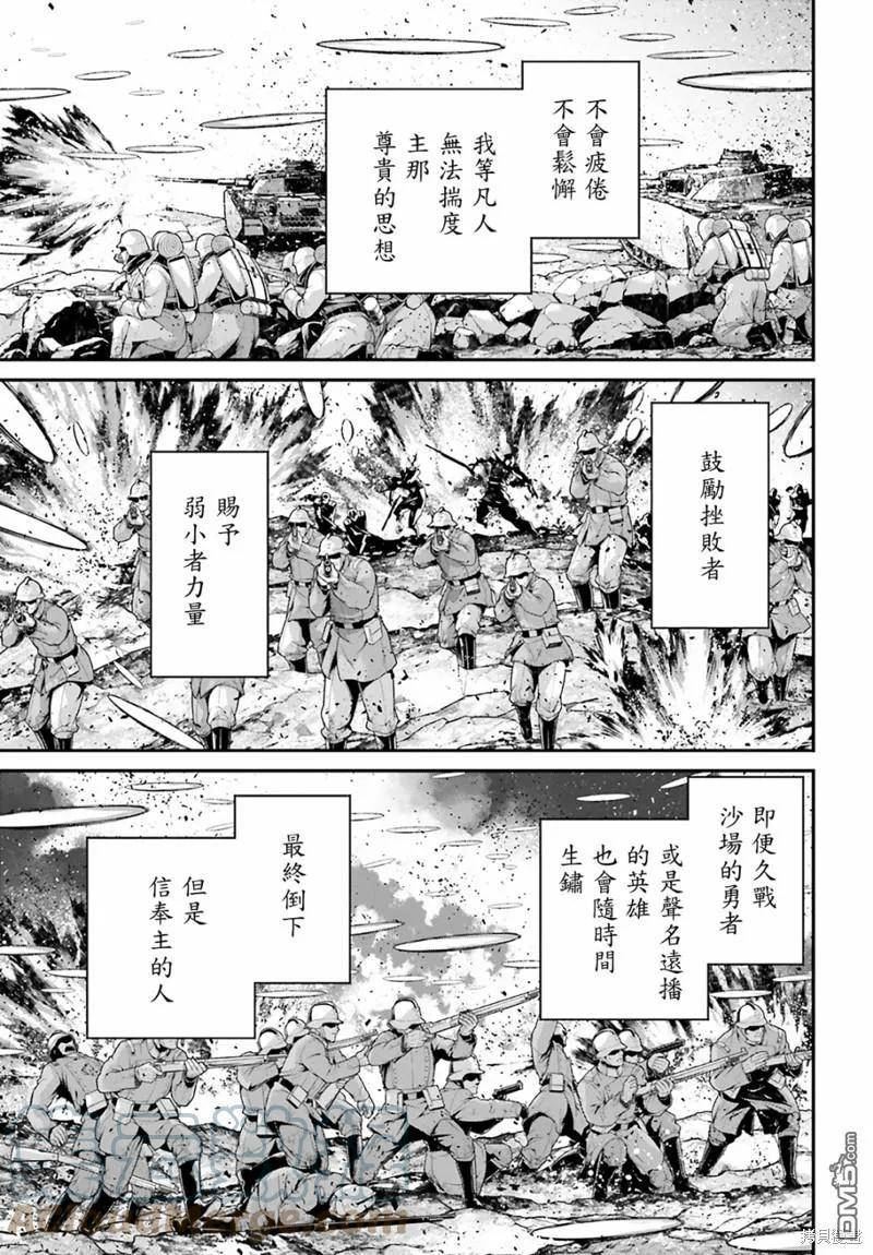 第69话4