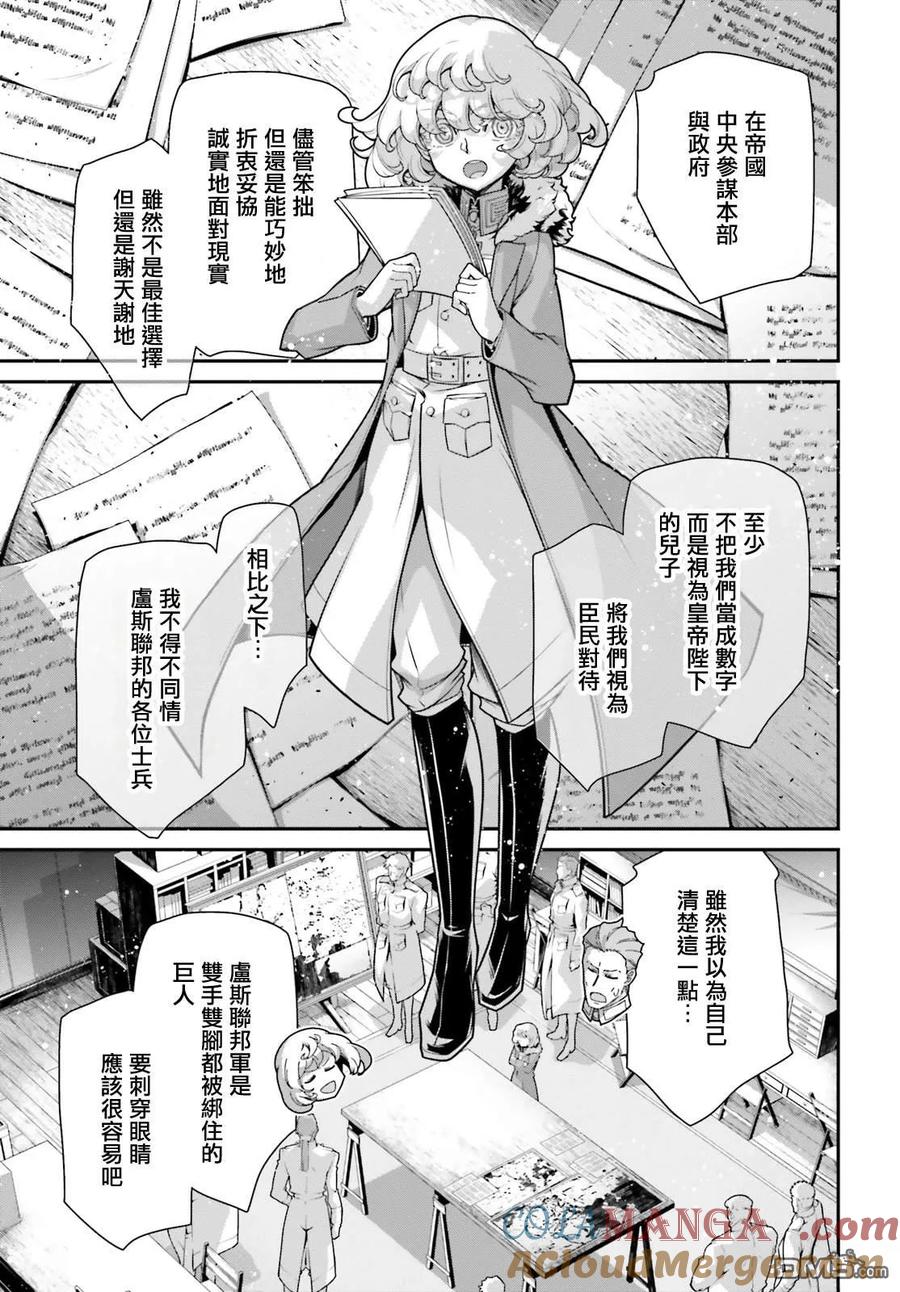第91话2