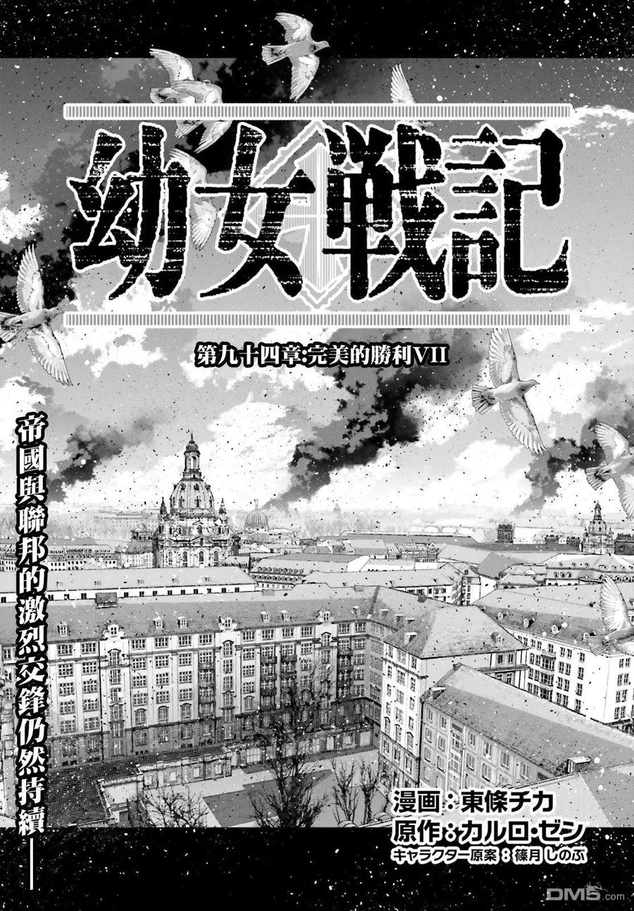 第94话1