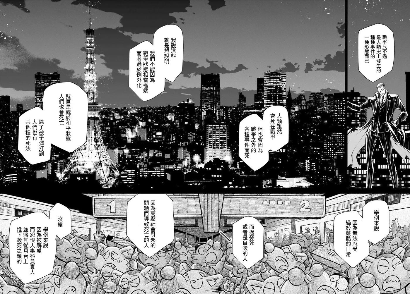 第38话3