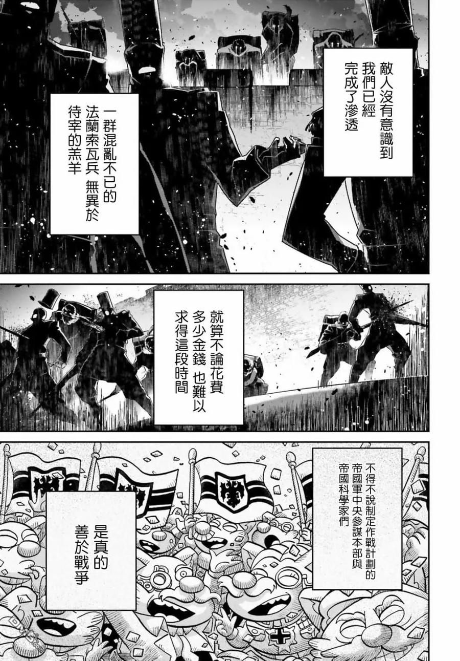 第46话 芝麻开门（3）1
