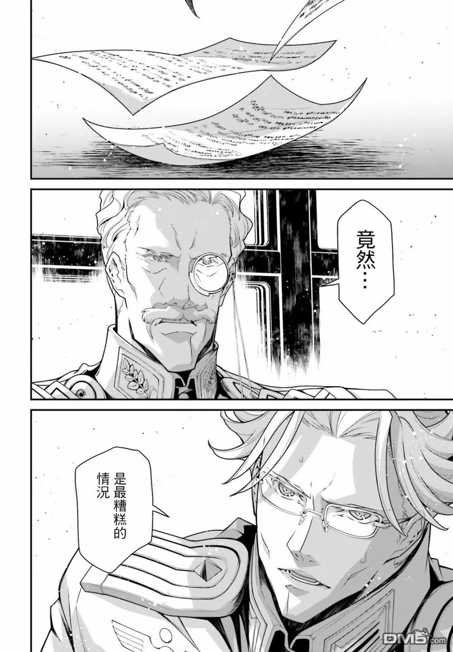 第60话 胜利的使用方式43