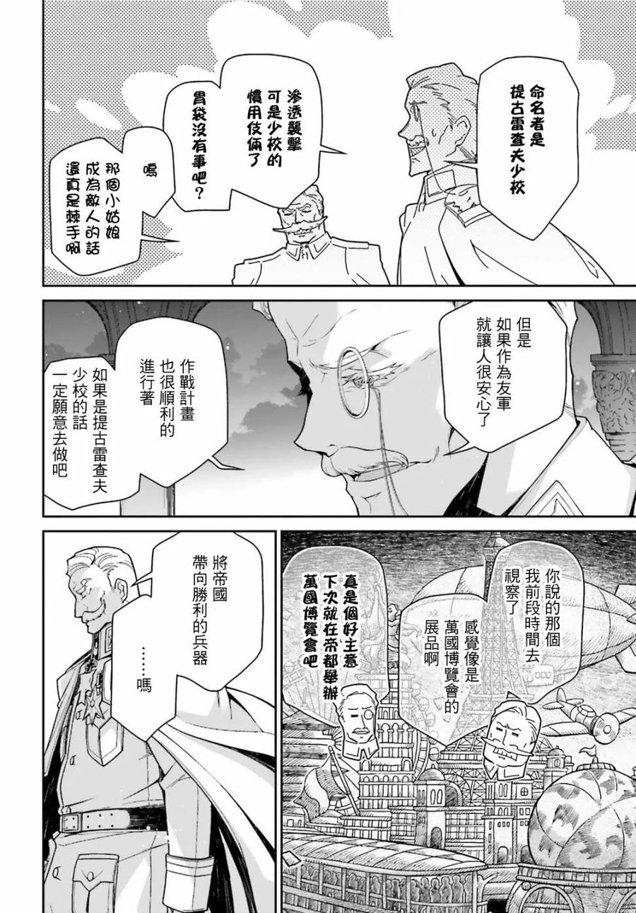 第44话3