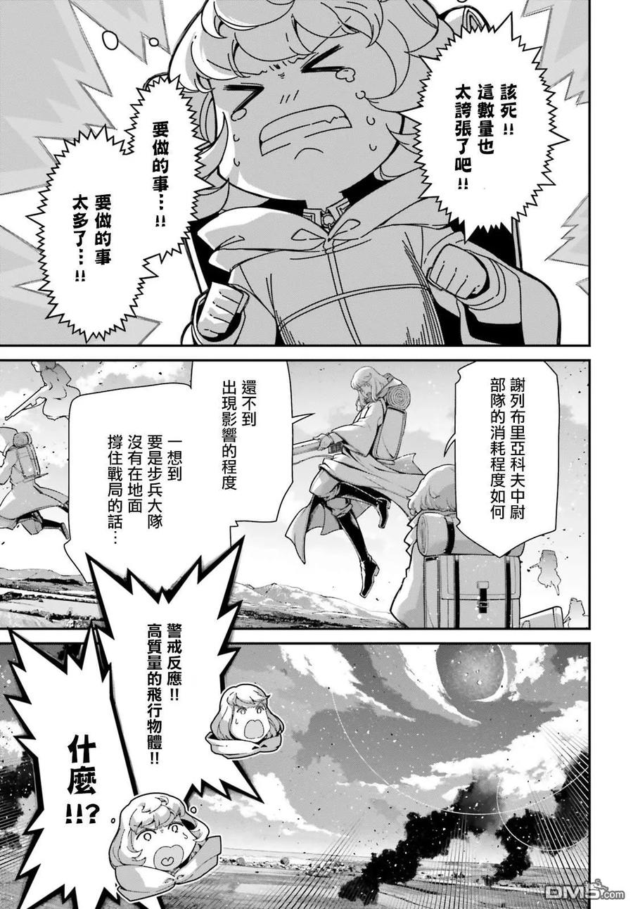 第96话4