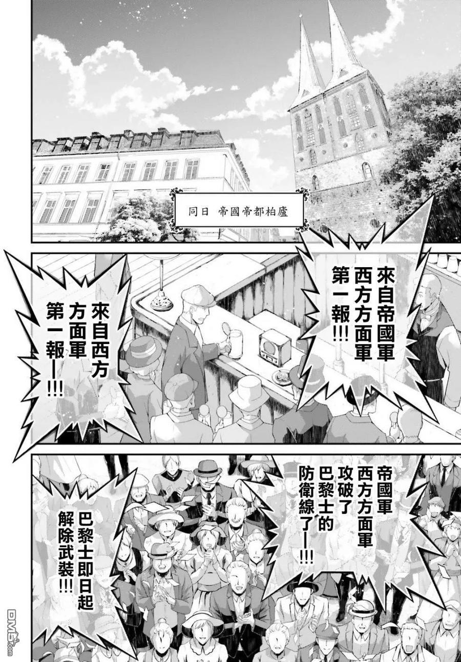 第54话 过迟的介入（5）2