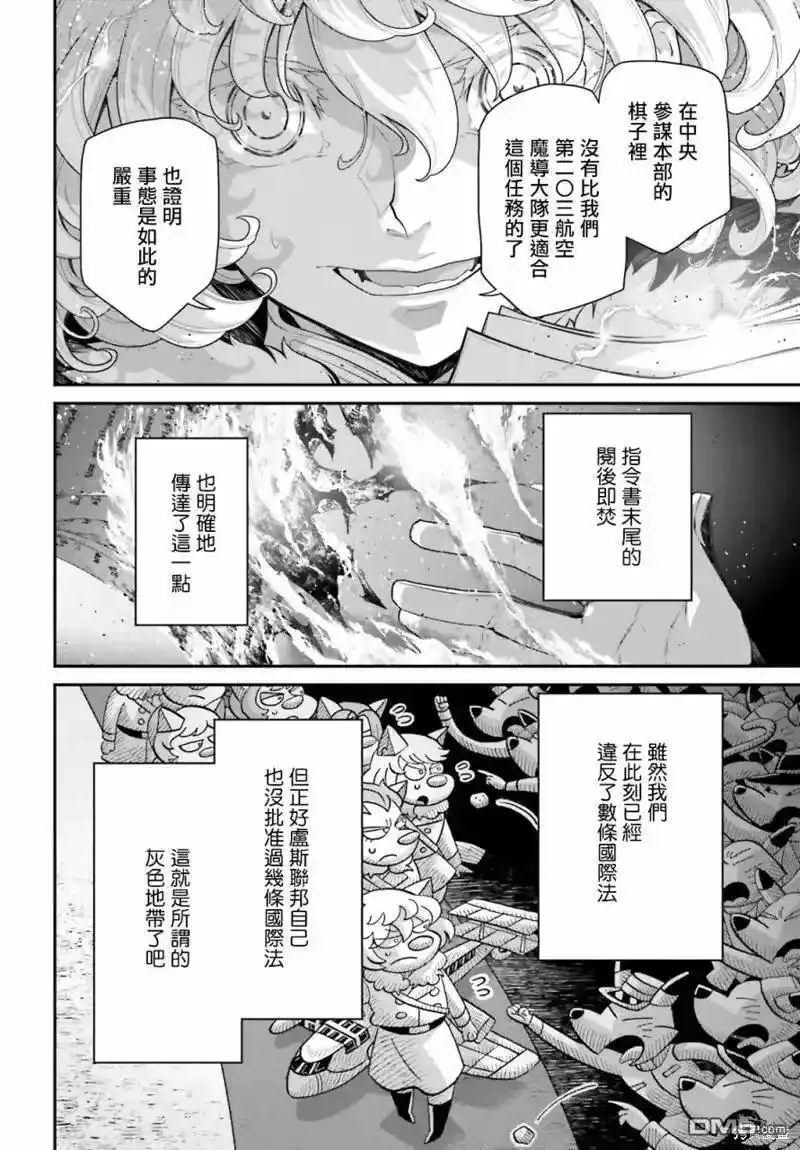 第76话3