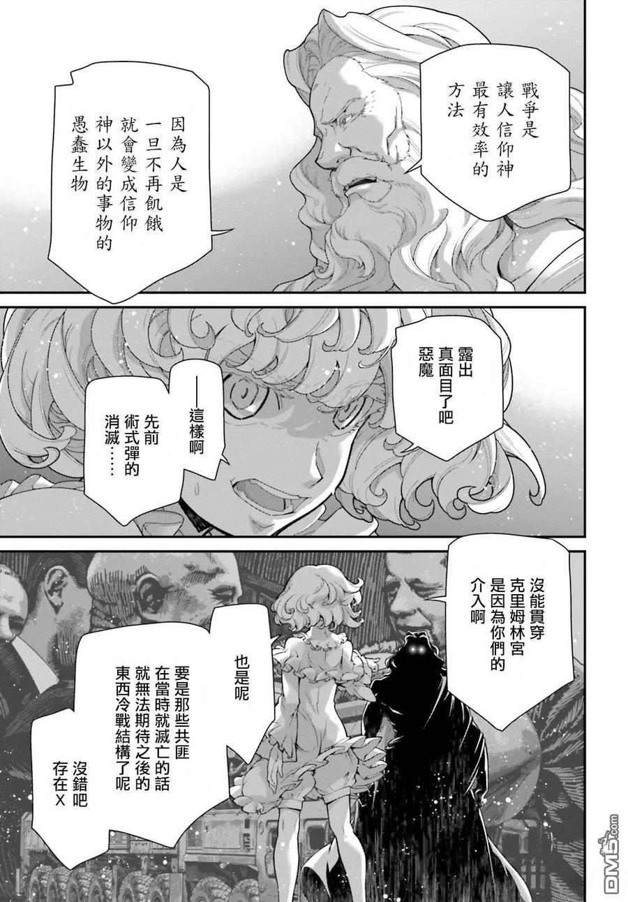 第90话3