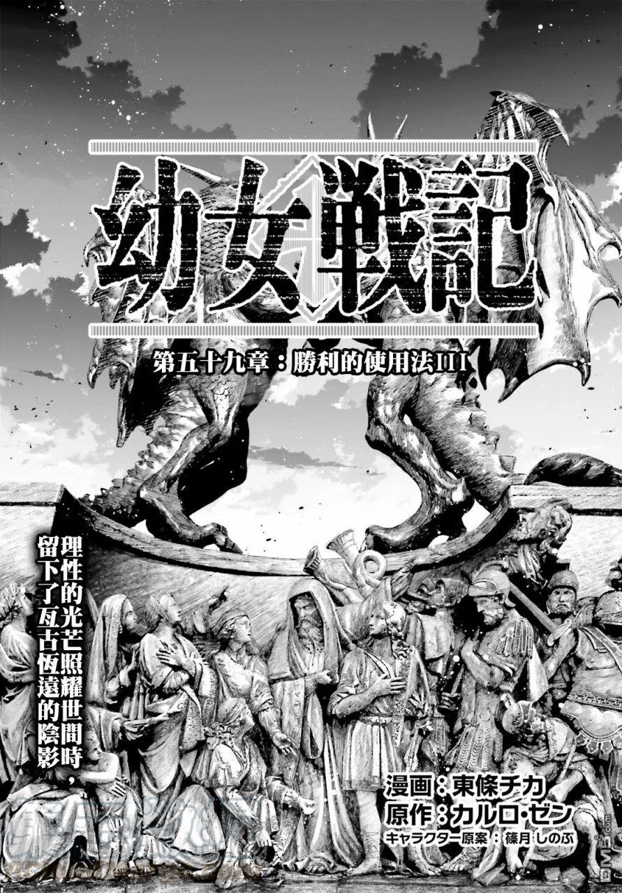 第59话 胜利的使用法30