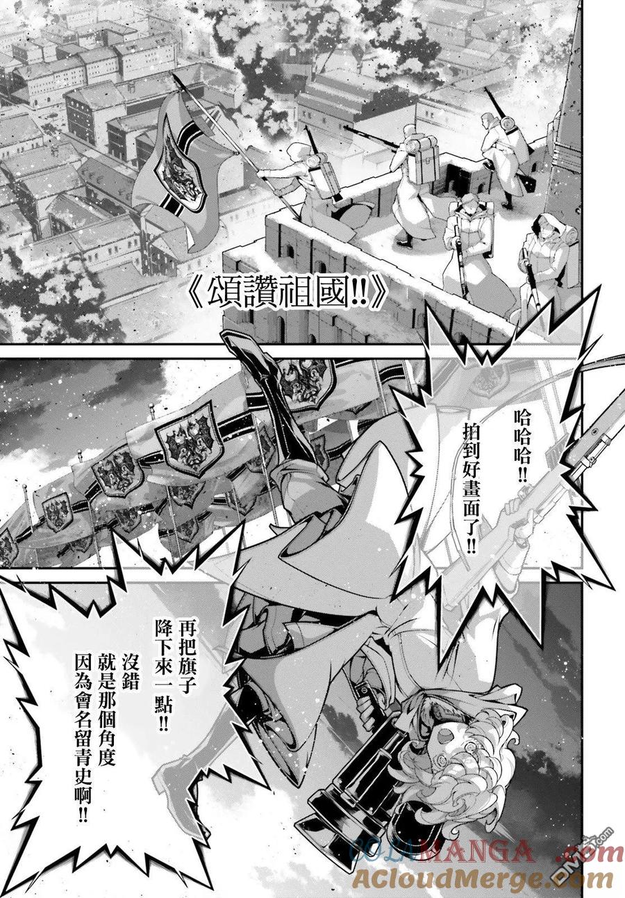 第87话2