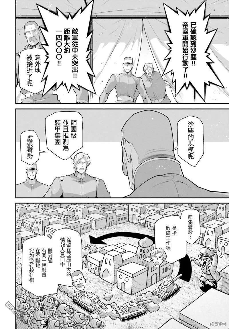 第68话3