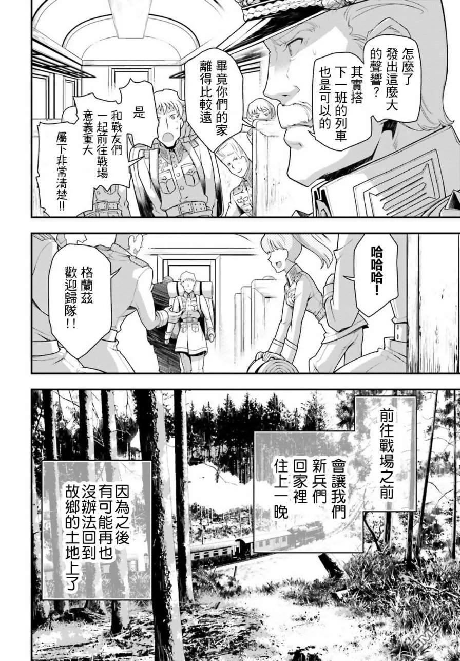 第29话3