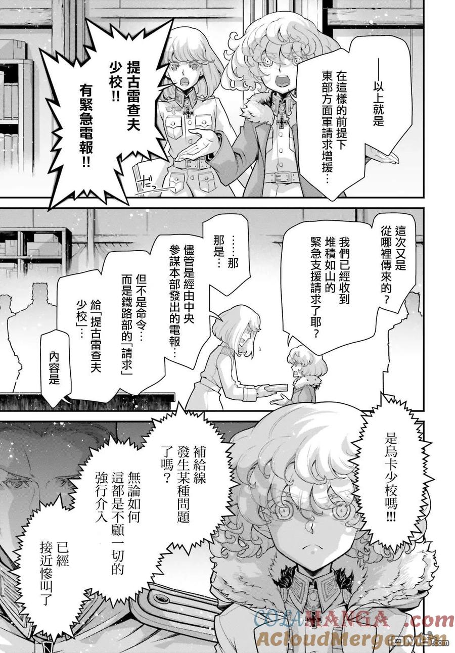 第91话4