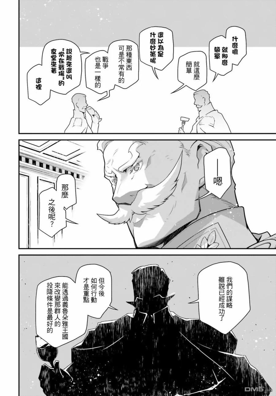 第55话 方舟计划启动（1）3
