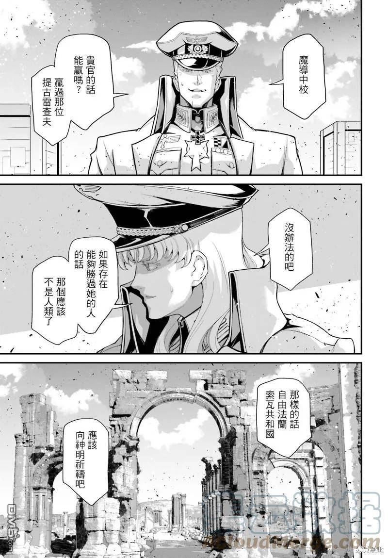 第68话4