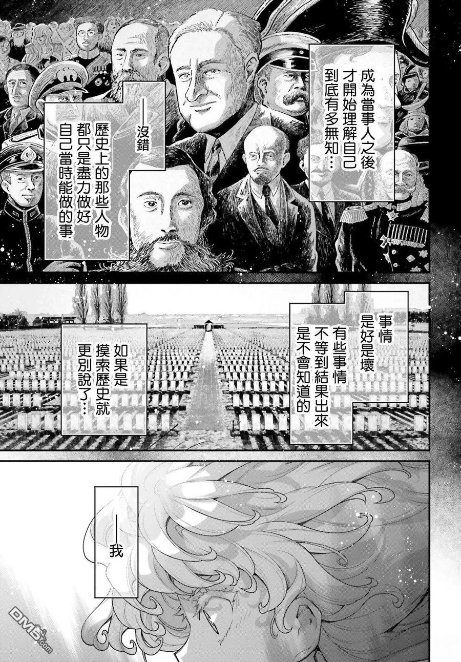 第89话3