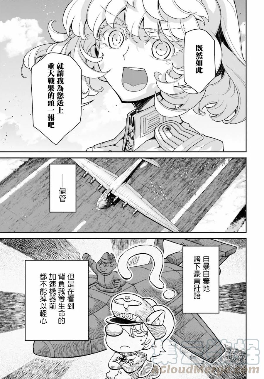 第44话2