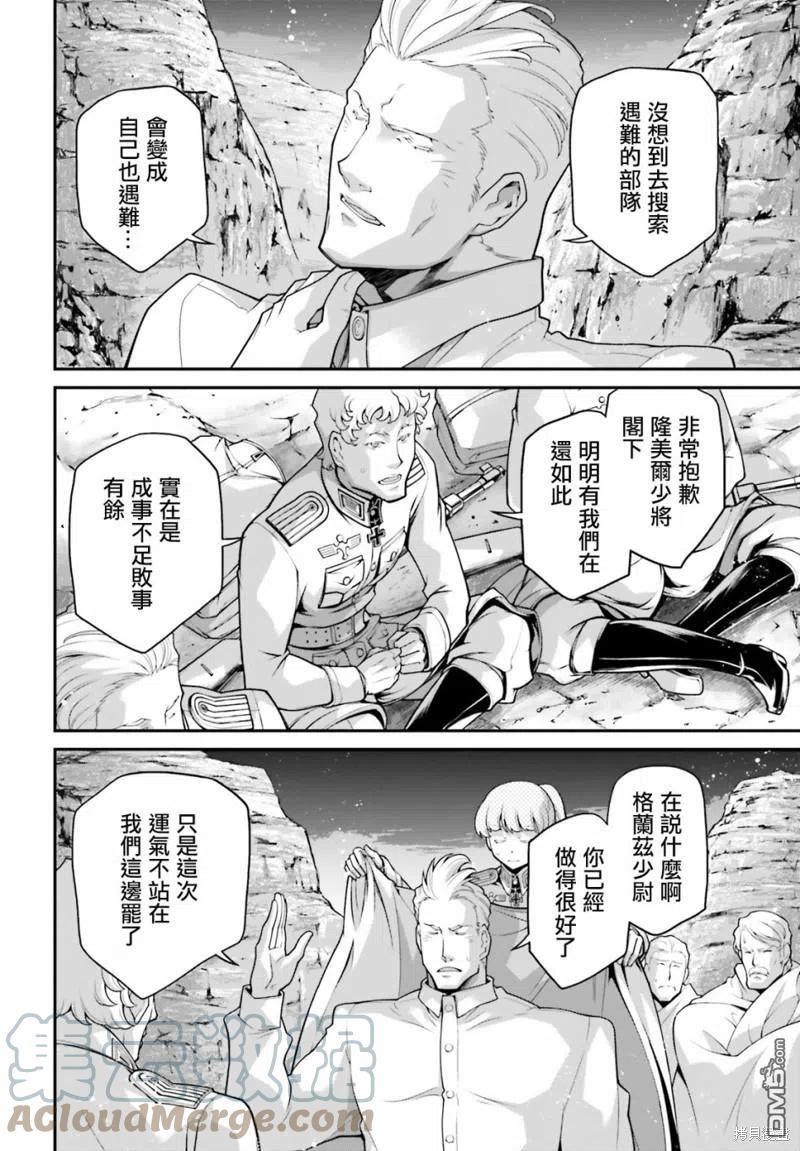 第66话2