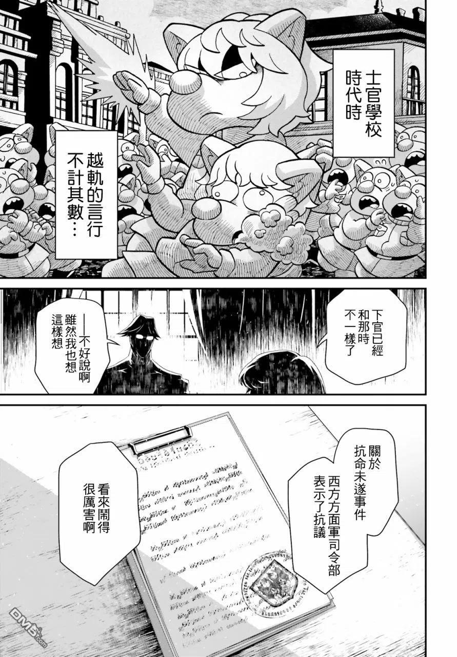 第59话 胜利的使用法30