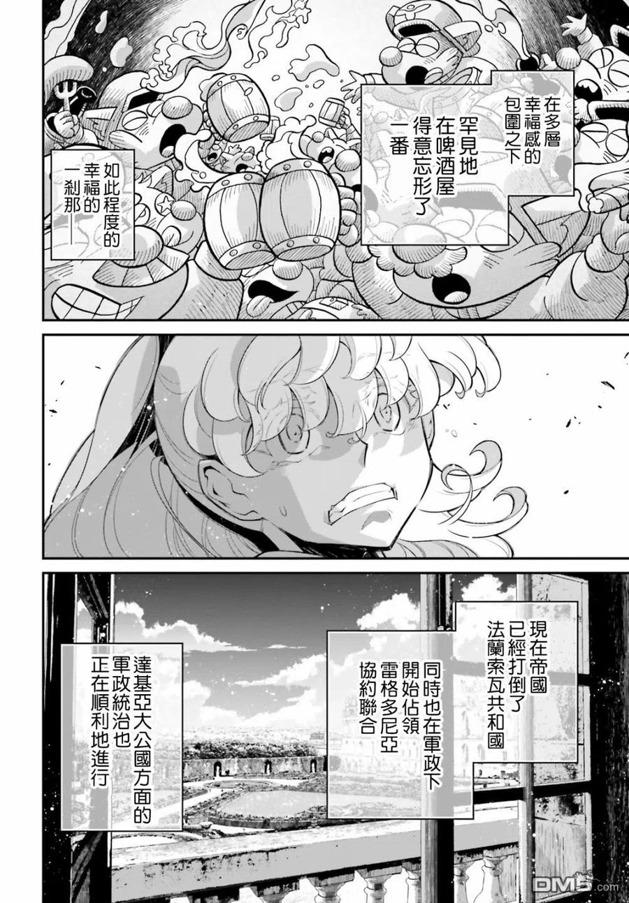 第60话 胜利的使用方式41