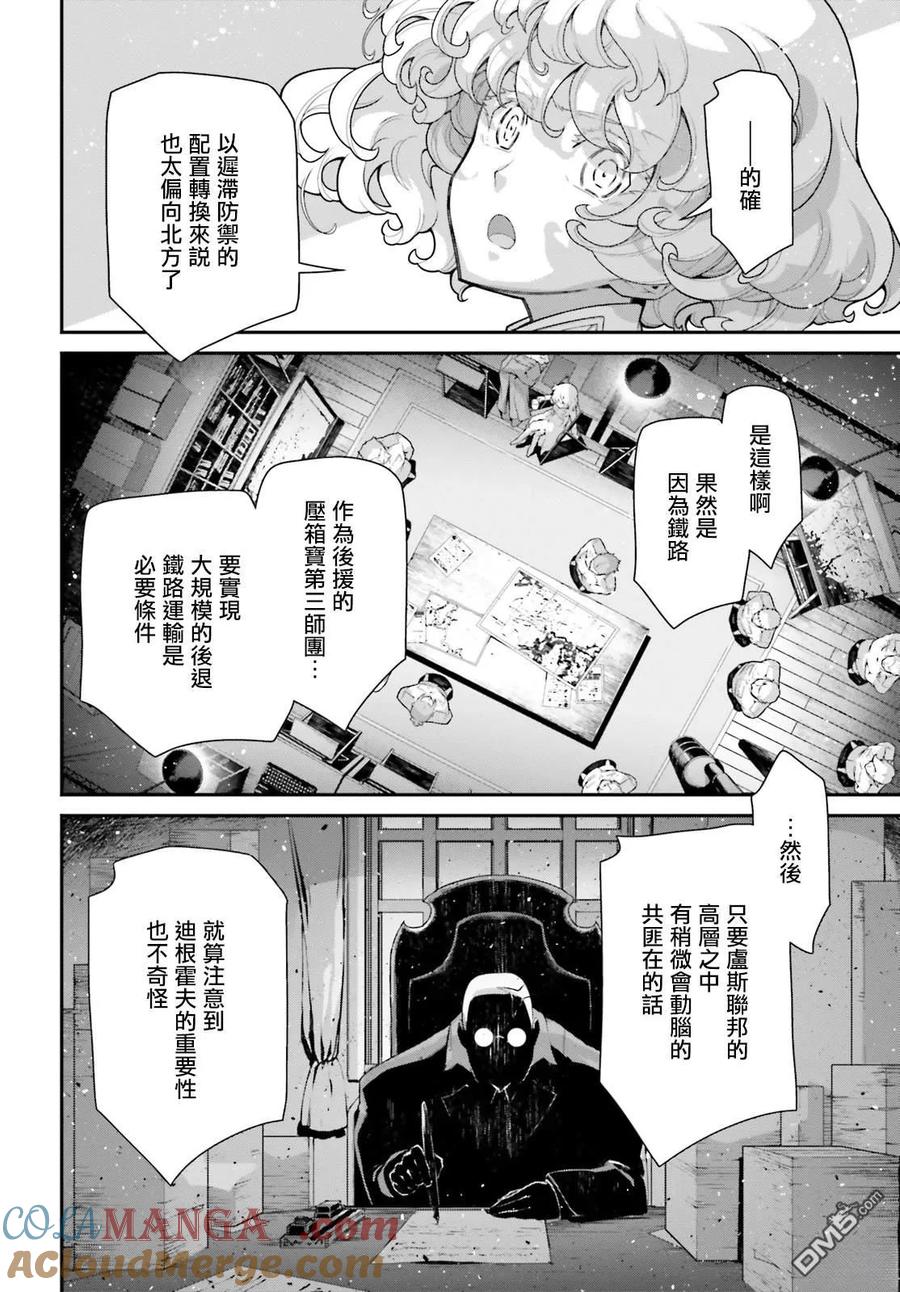 第92话3