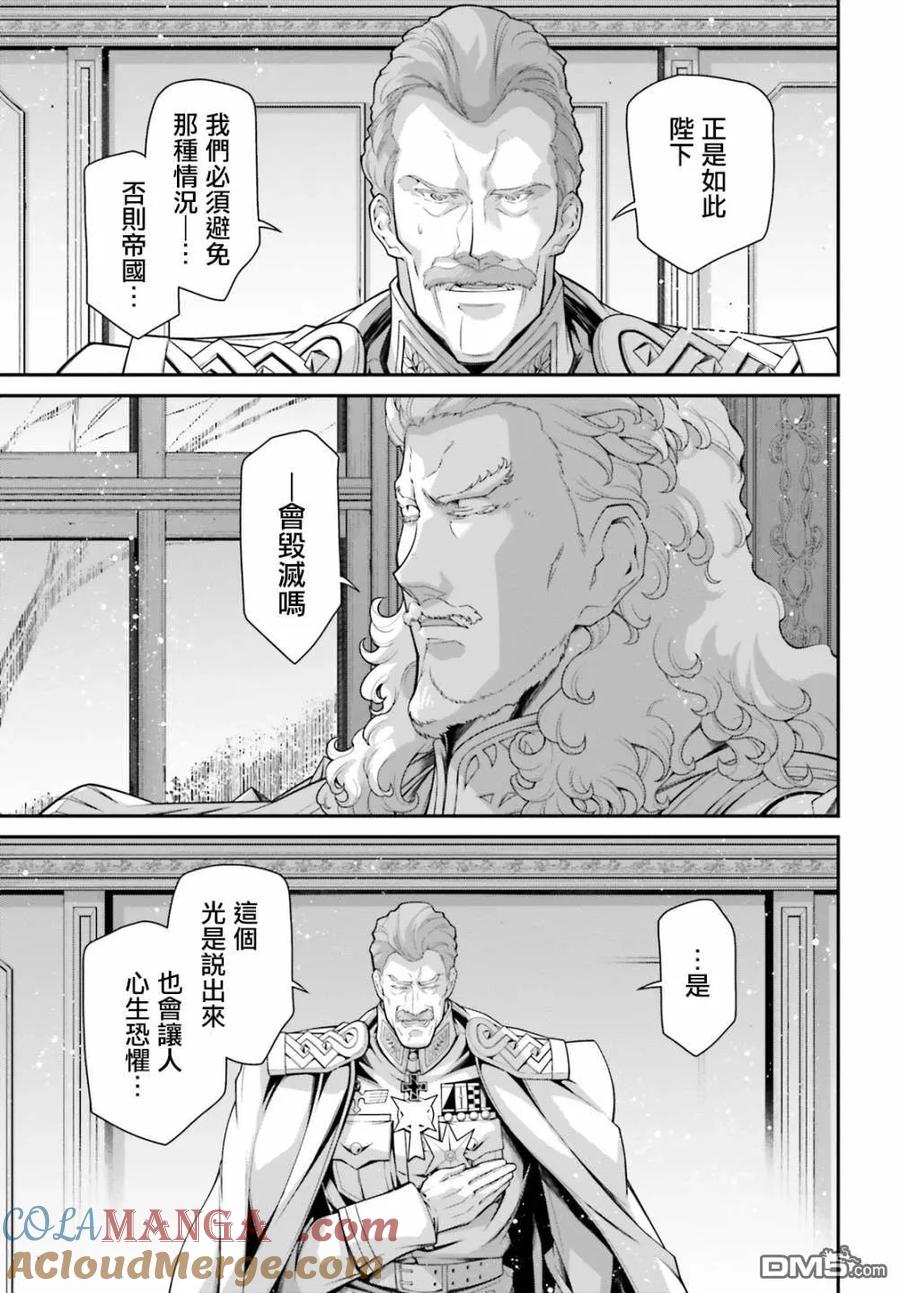 第80话4