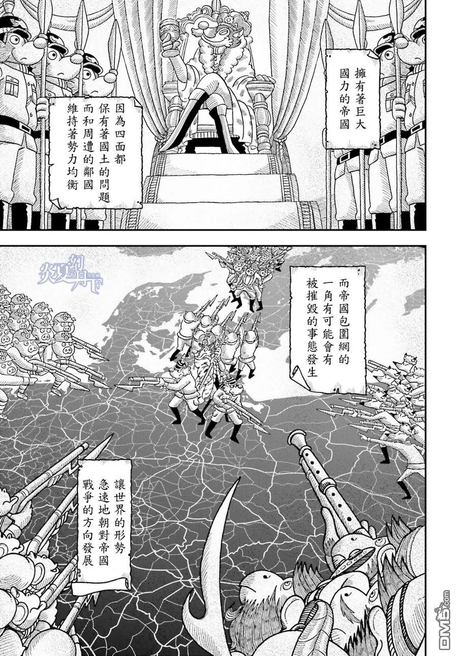 第3-4话2