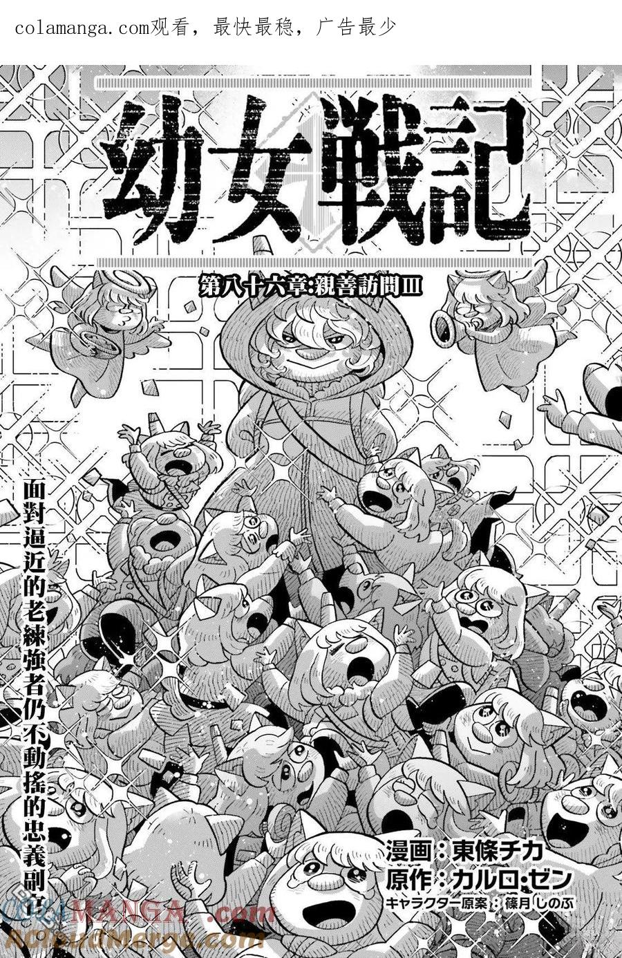 第86话0