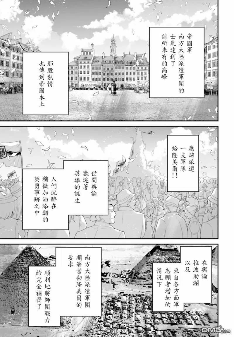 第66话3