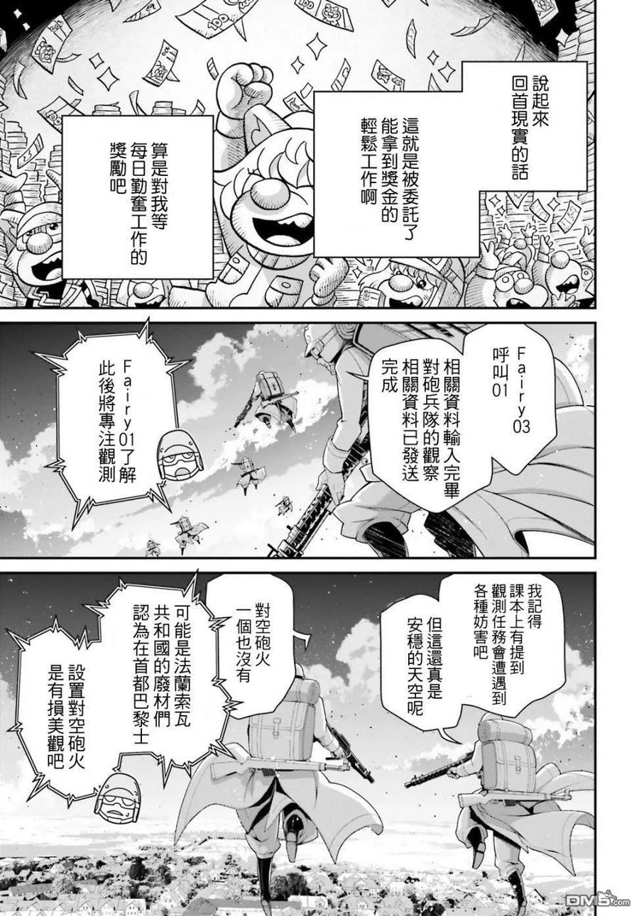 第54话 过迟的介入（5）3