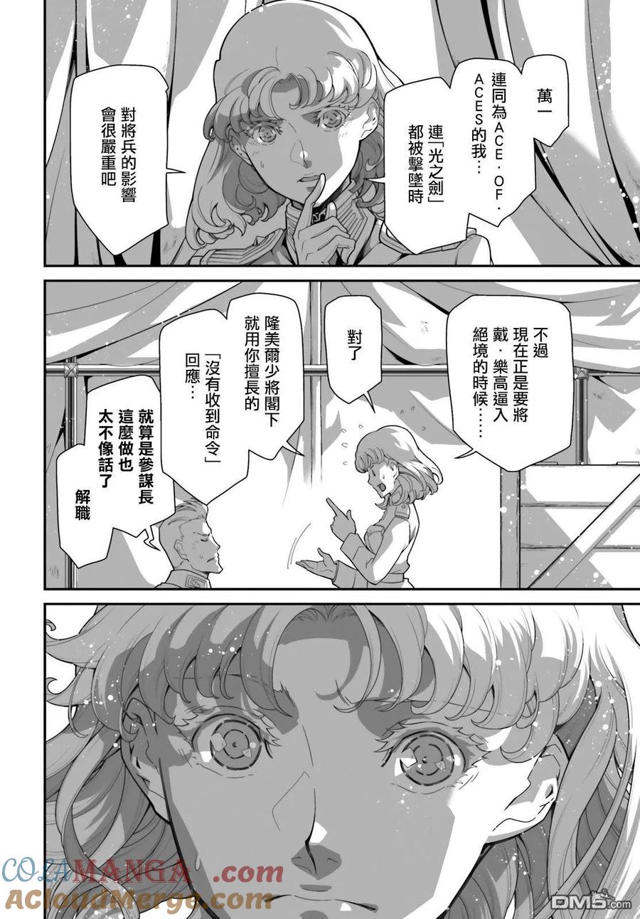 第85话3