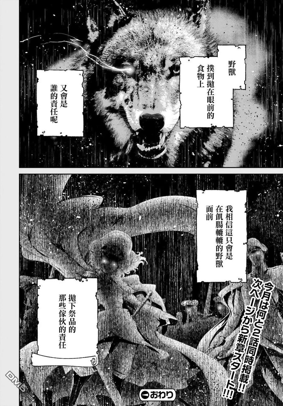 第40话3