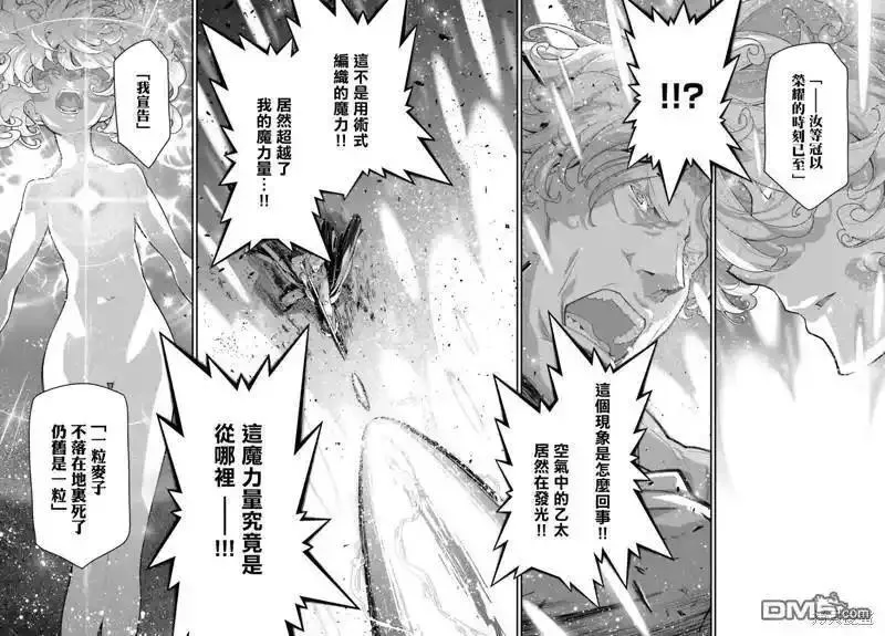 第73话3
